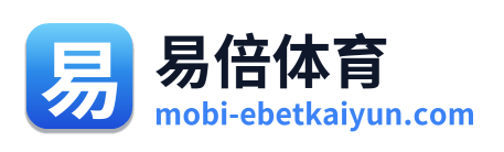易倍体育